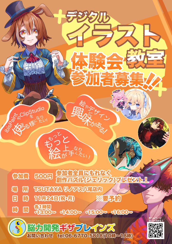 TSUTAYAリノアス八尾店